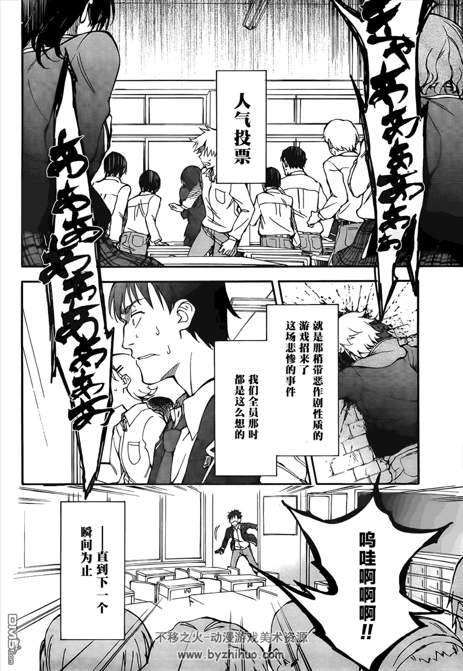 投票游戏 漫画17册全 不移之火资源网