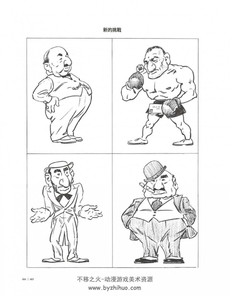 素描的樂趣_一支筆畫出無限想像：從塗鴉到插畫