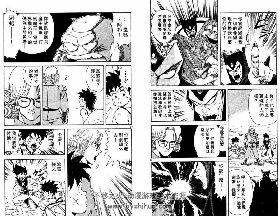 神龙之谜 37卷全 稻田浩司 漫画全集百度网盘下载