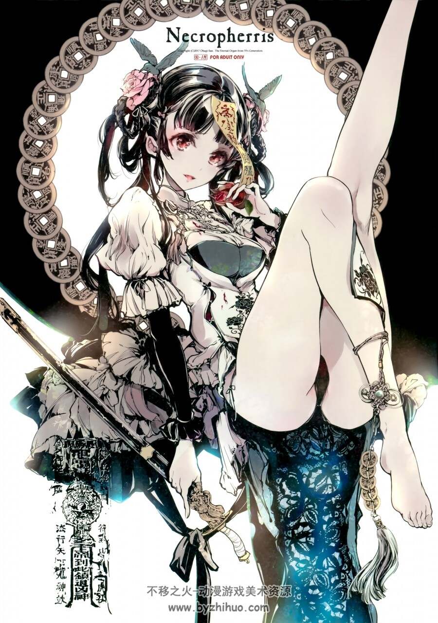 袁 藤 冲 人