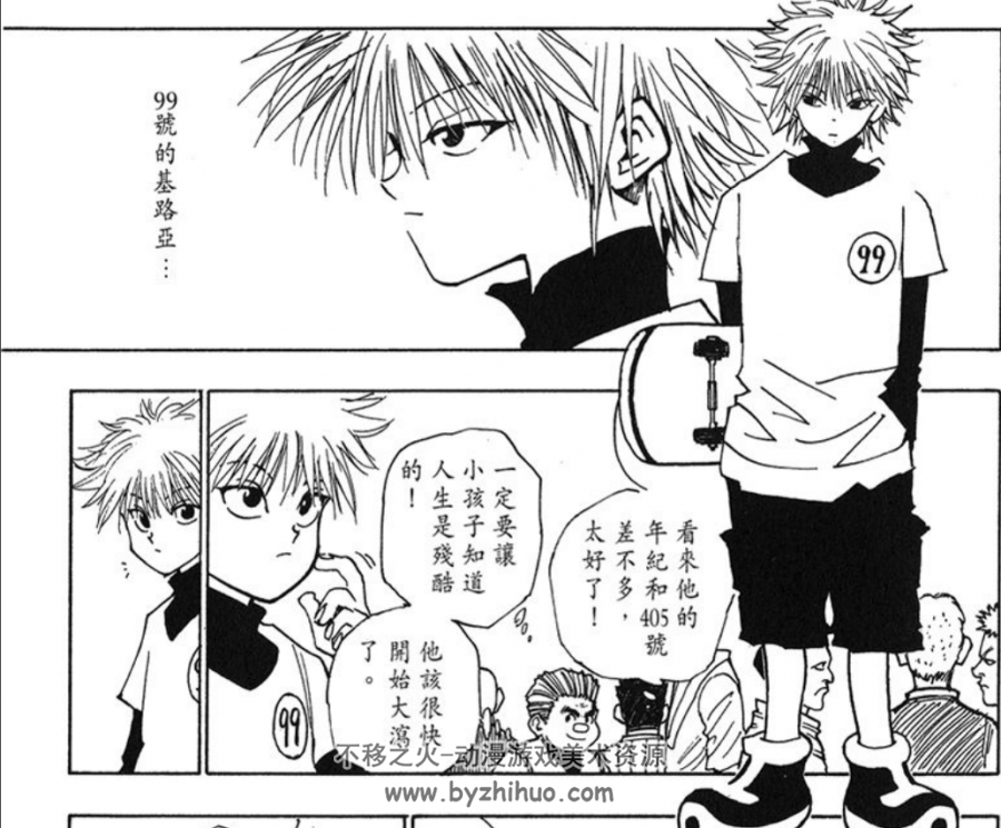 全职猎人1-33卷pdf+341-360话 百度网盘分享下载 1.46g