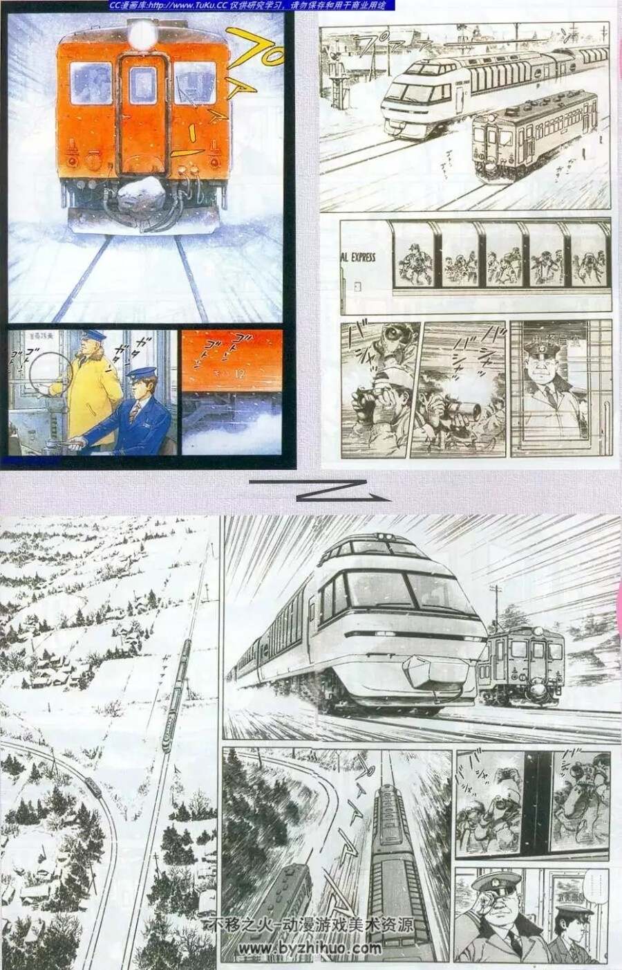 《铁道员》全一册 永安巧&浅田次郎 经典漫画 感人 中文版