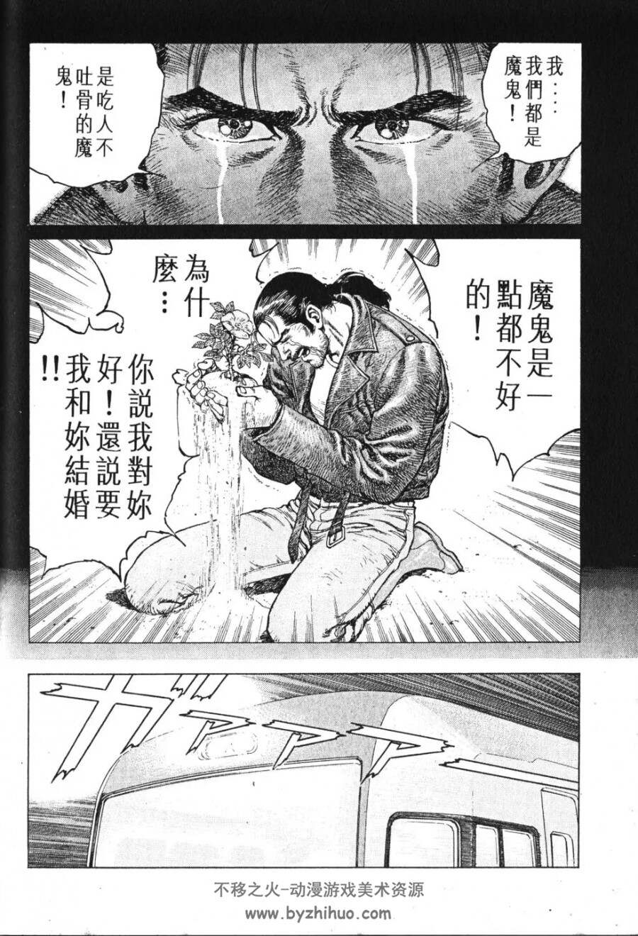 《情书》全一册 永安巧&浅田次郎 经典漫画 中文版
