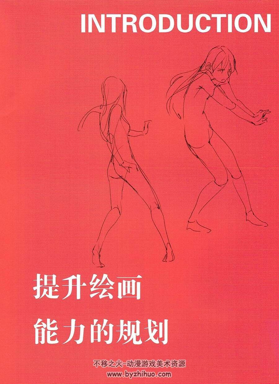 toshi从零开始学习神技作画的专业技能（中文+日文）百度网盘分享学习
