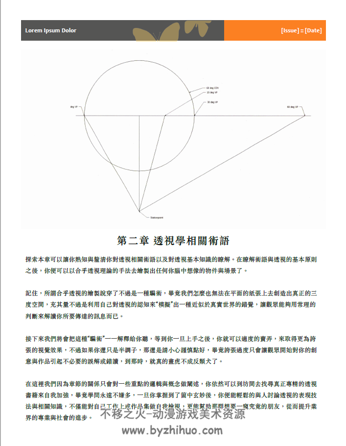绘画设计指导教材how to draw中文版