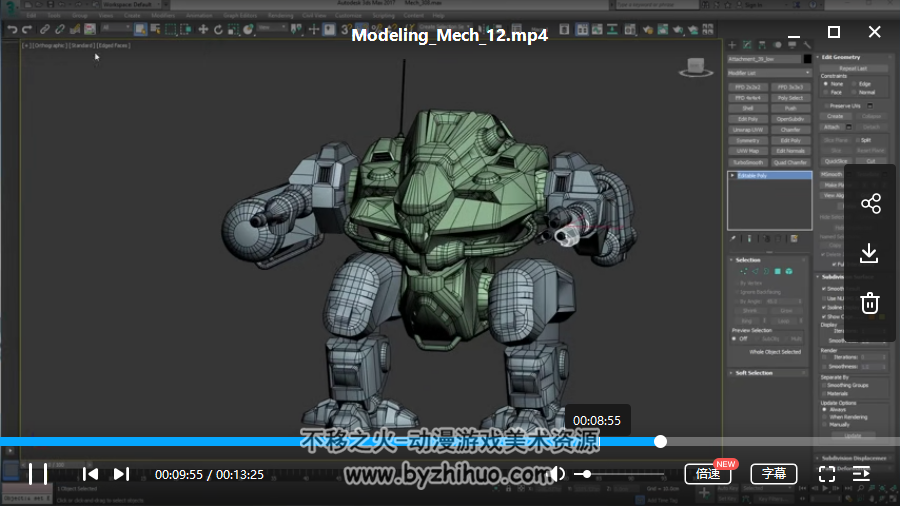 3ds Max 装甲机器人建模渲染视频教程 含文件