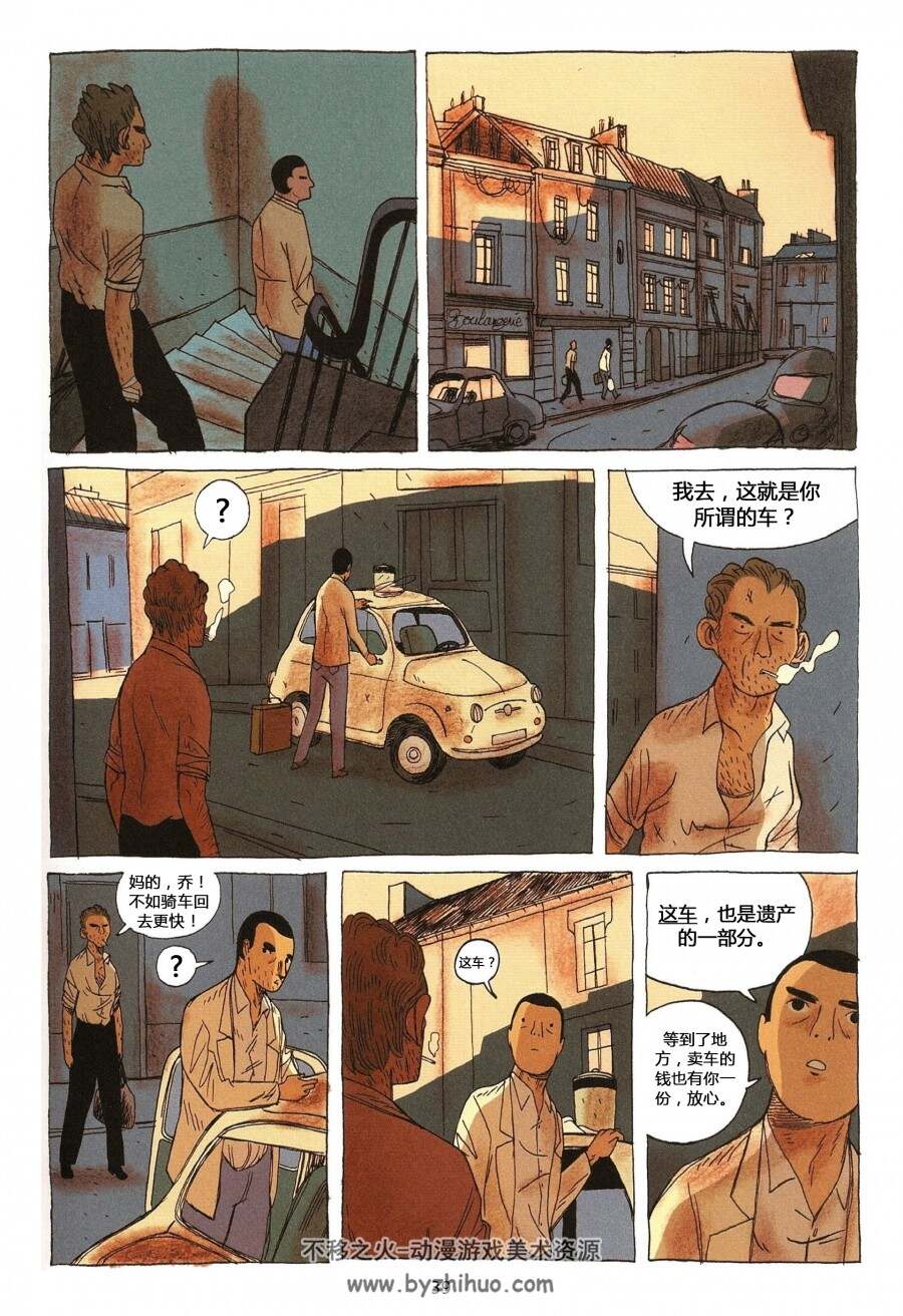 法国漫画  《阿尔费雷德 一如既往》1-4册   中文汉化版  很不错的风格