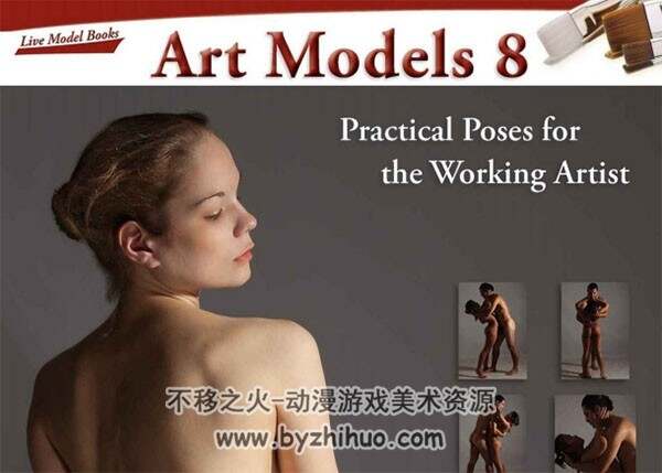 Art Models欧美美术模特书籍1-10册 百度网盘pdf EPUB双格式分享参考