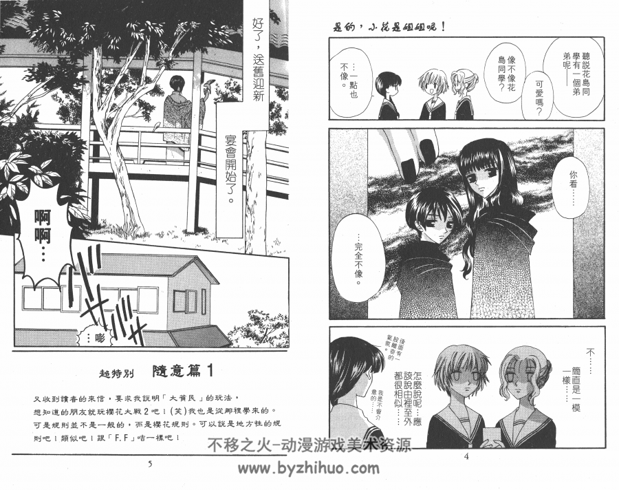 水果篮子/生肖奇緣中文版23卷全高清晰玉皇朝百度云