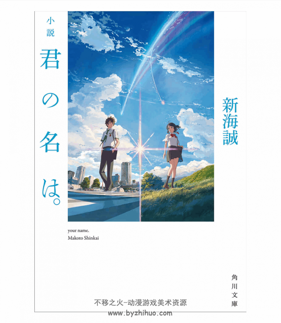 新海誠 目前为止作品全集 1.45G 百度网盘