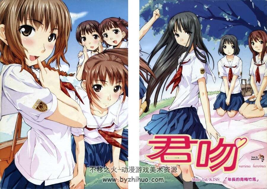 君吻东云太郎全5卷百度云网盘下载