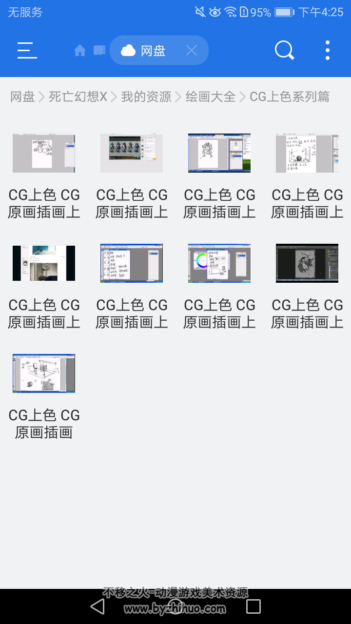 cg动漫上色色彩运用搭配教程