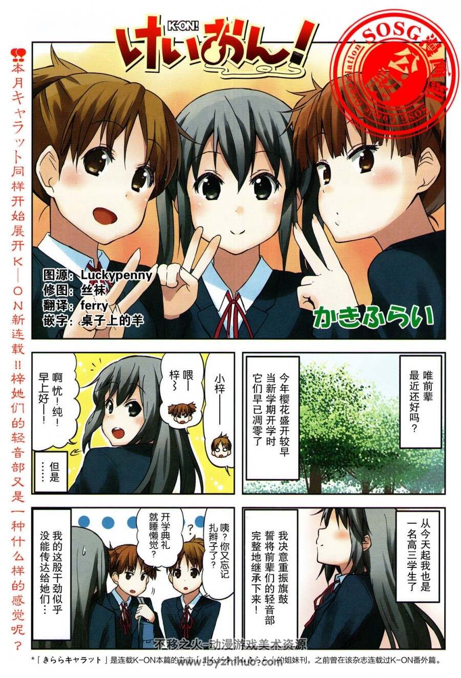 轻音少女k On漫画合集包括高中篇和大学篇百度网盘分享观看 不移之火资源网