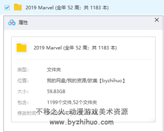 漫威漫画[Marvel Comics]2019全年52周1183本全集打包英文原文全彩合集版 百度云