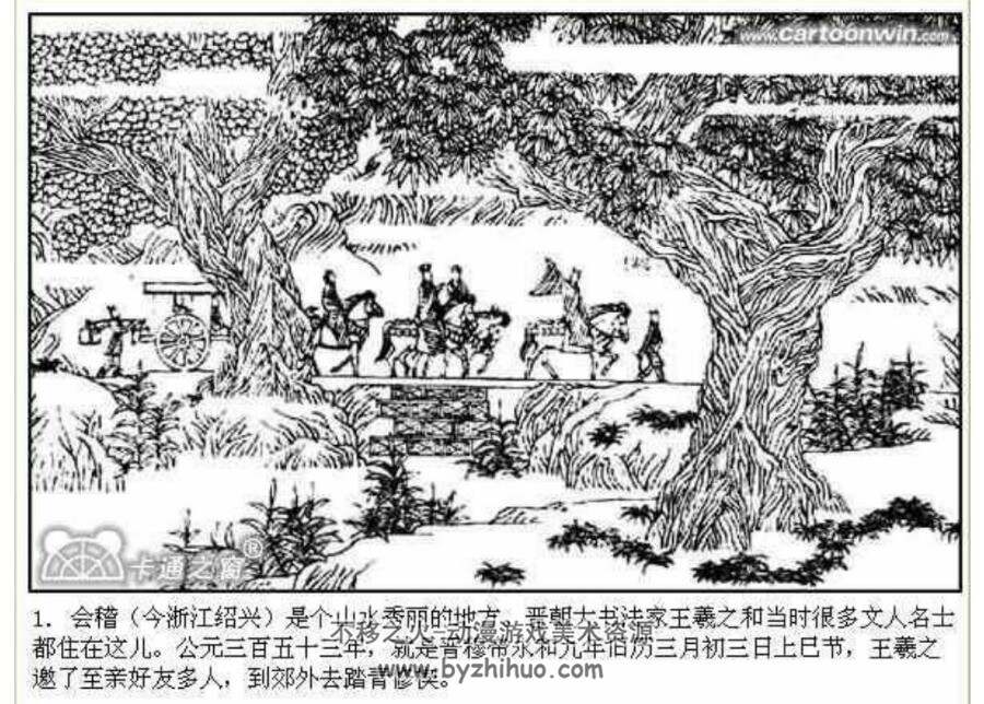 兰亭连环画百度网盘下载丰厚阅读