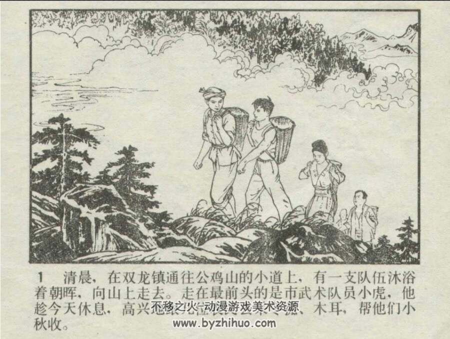 莲花掌传奇连环画百度网盘下载丰厚阅读