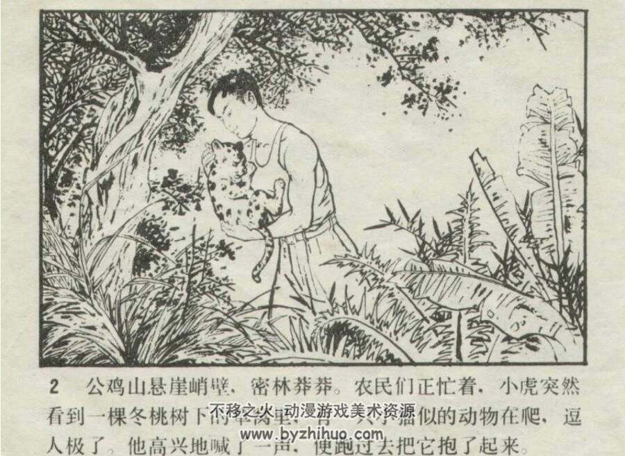 莲花掌传奇连环画百度网盘下载丰厚阅读