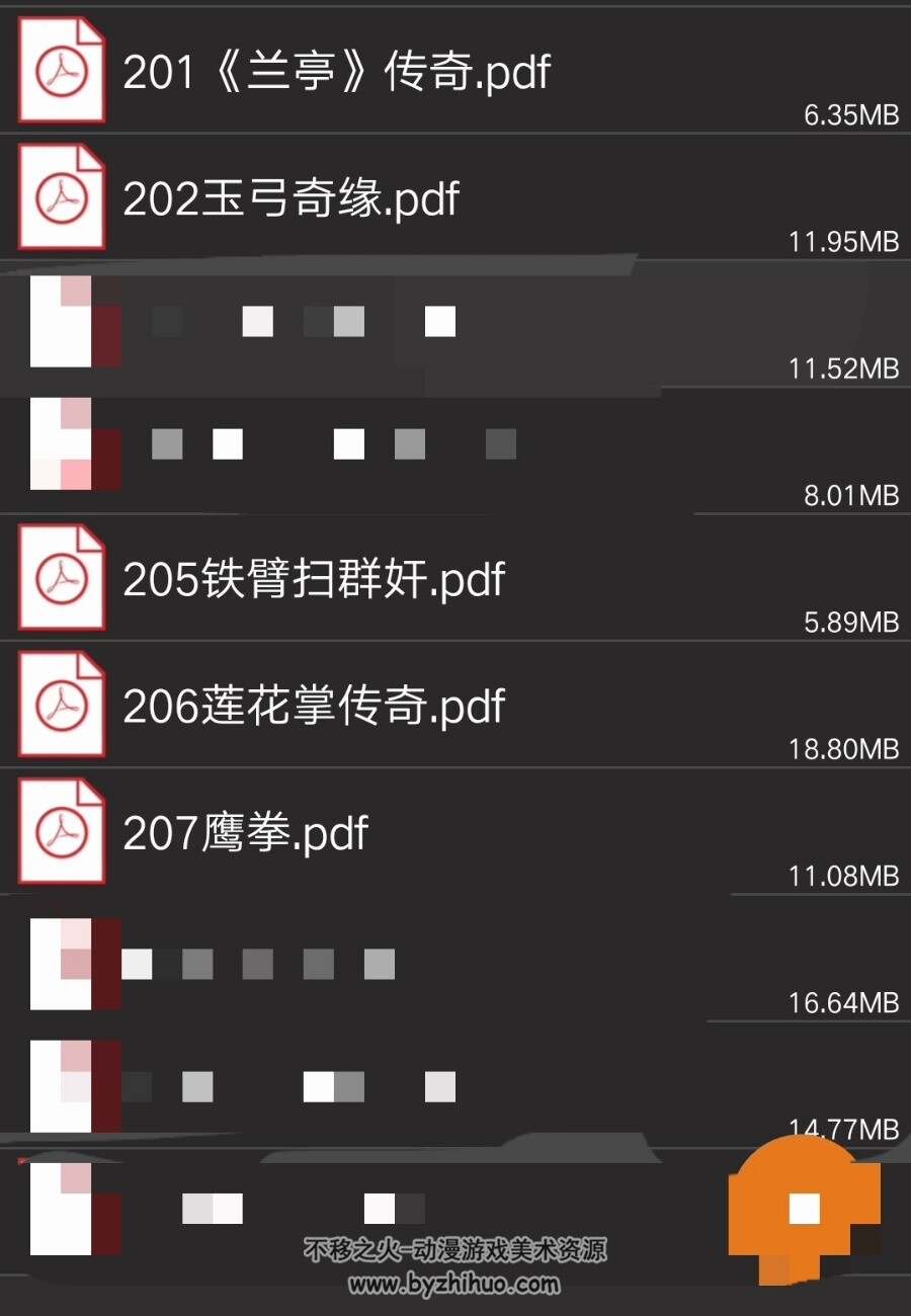莲花掌传奇连环画百度网盘下载丰厚阅读