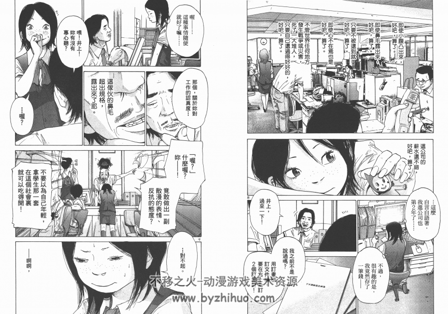浅野一二〇 漫画合集整合 百度网盘分享观看