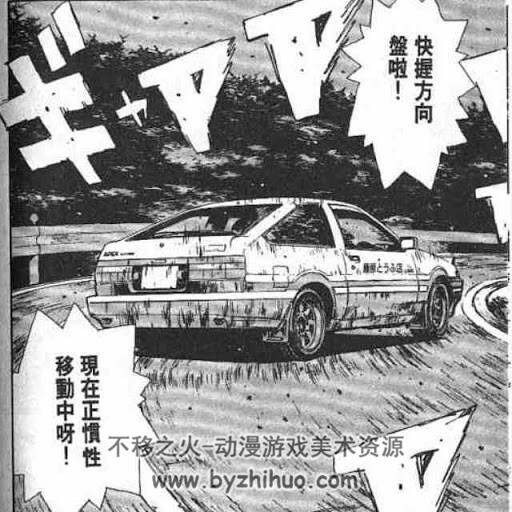 头文字d漫画 48卷 百度云 1995 Png 共12g 不移之火资源网