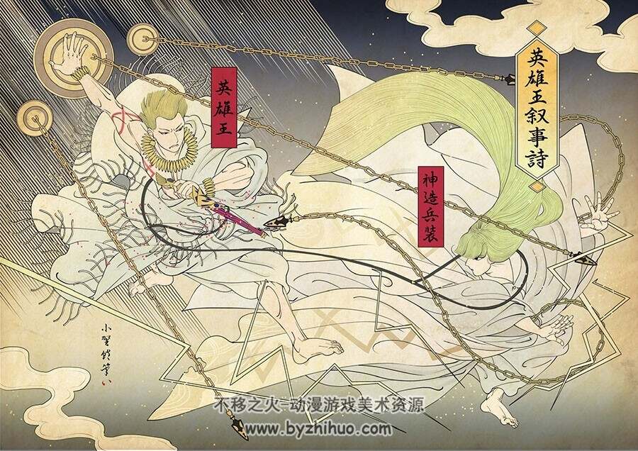 画师オノ・タコ 浮世绘风的动漫人物插画作品赏析 百度网盘分享 137P