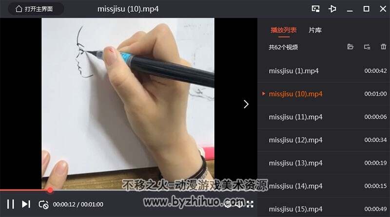 金政基大大工作室miss.jisu的手绘人物插画过程视频及图片 百度网盘分享
