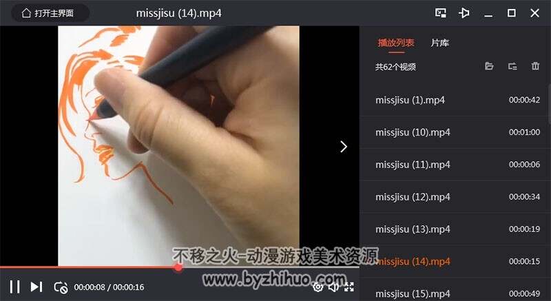 金政基大大工作室miss.jisu的手绘人物插画过程视频及图片 百度网盘分享