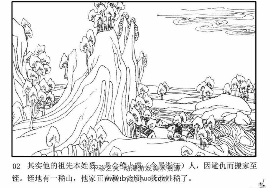 嵇康连环画百度网盘下载优厚阅读