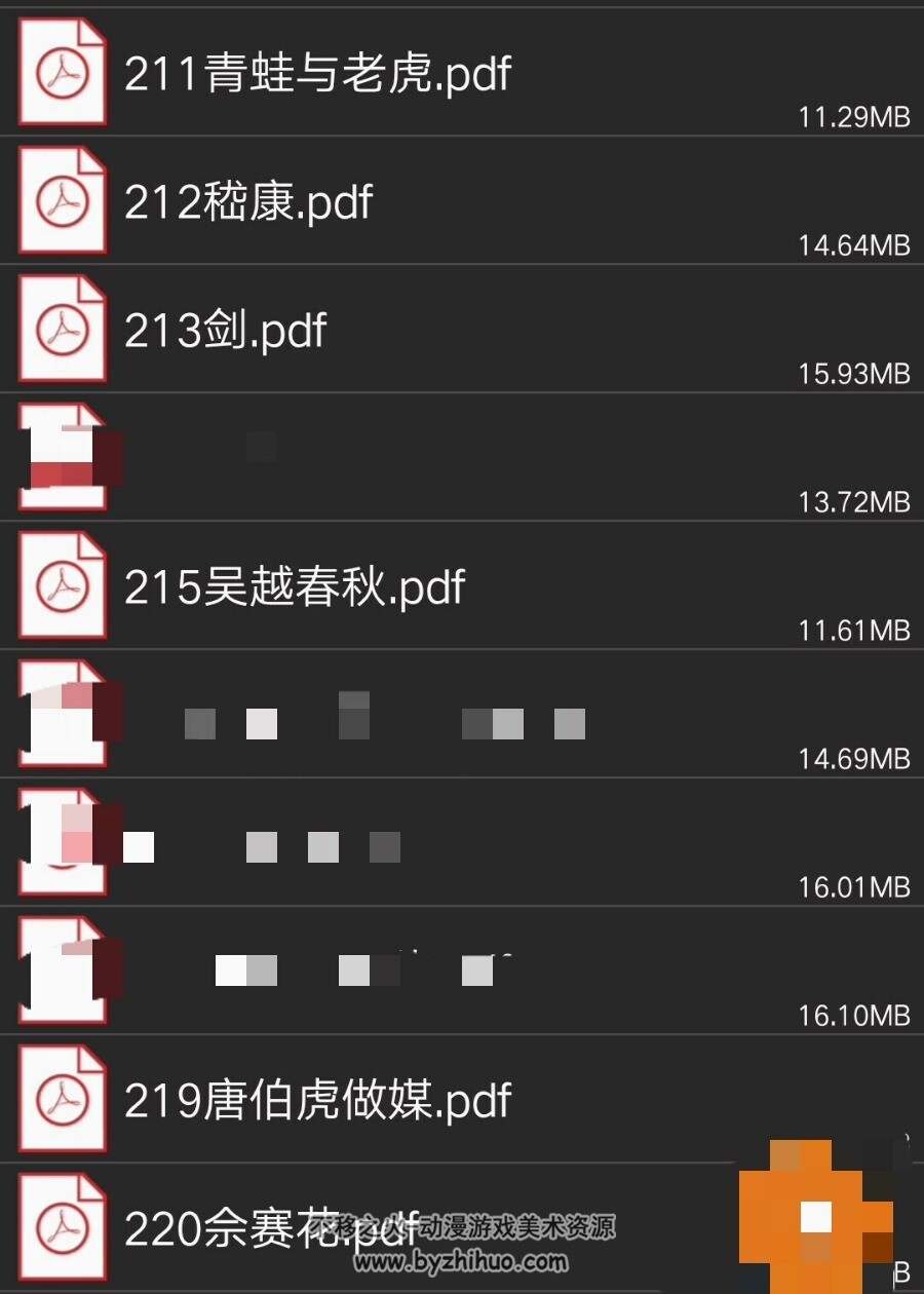 嵇康连环画百度网盘下载优厚阅读
