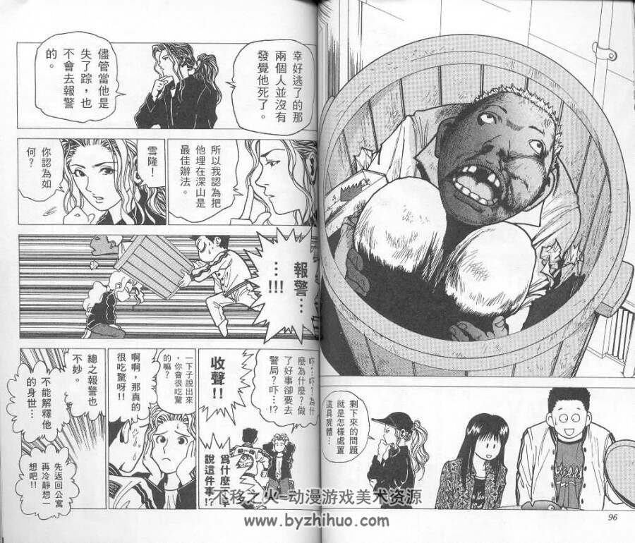 富坚义博绝版作品levele品质收藏