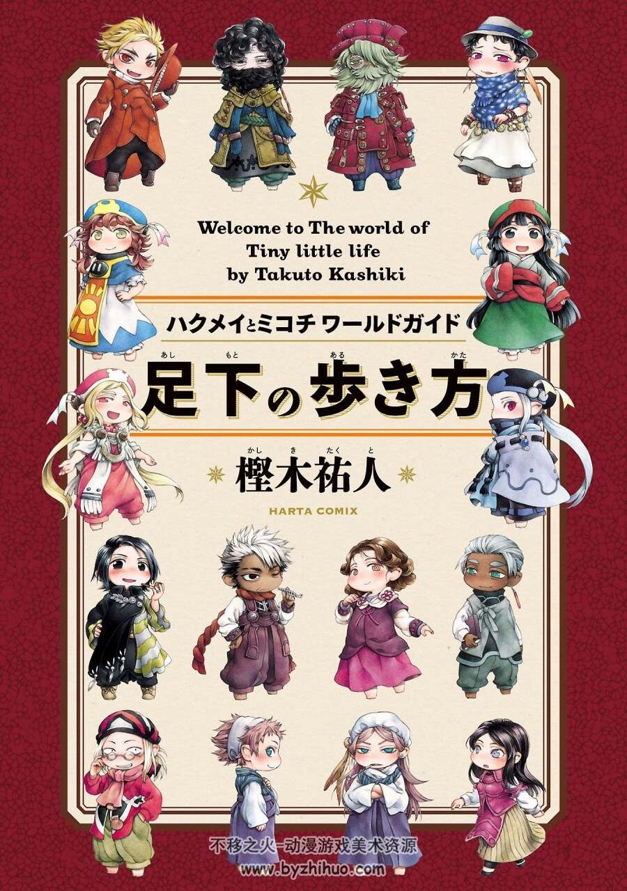[樫木祐人]妖精森林的小不点 世界指南 设定集[162P]