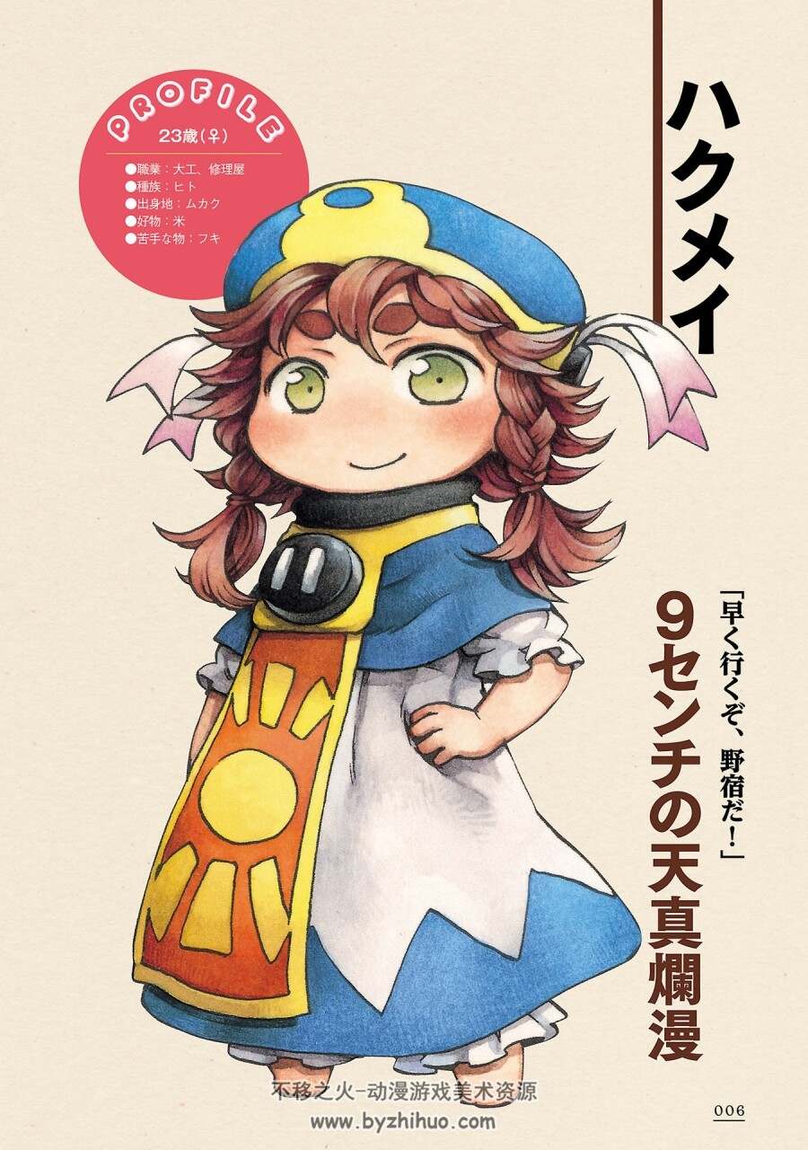 [樫木祐人]妖精森林的小不点 世界指南 设定集[162P]