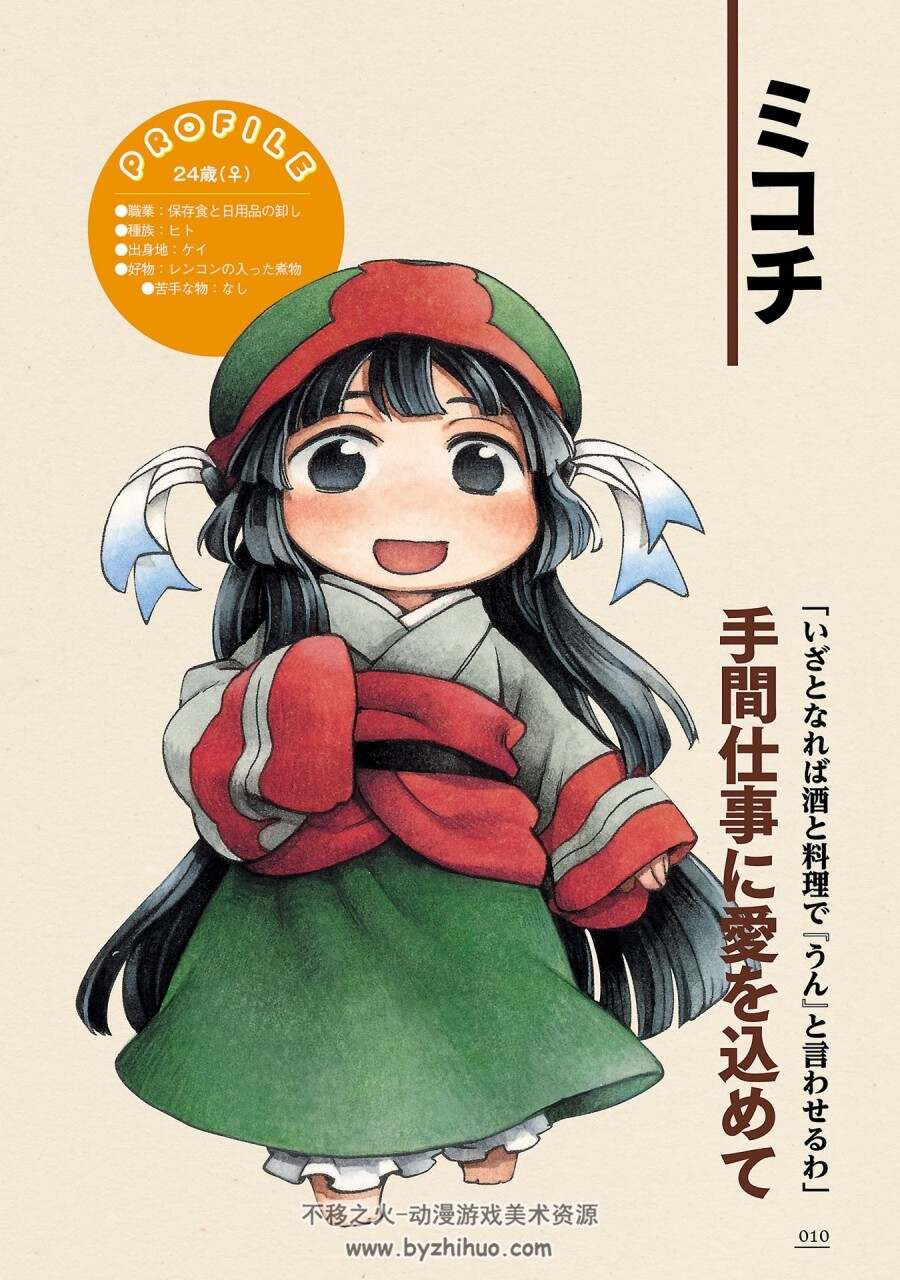 [樫木祐人]妖精森林的小不点 世界指南 设定集[162P]