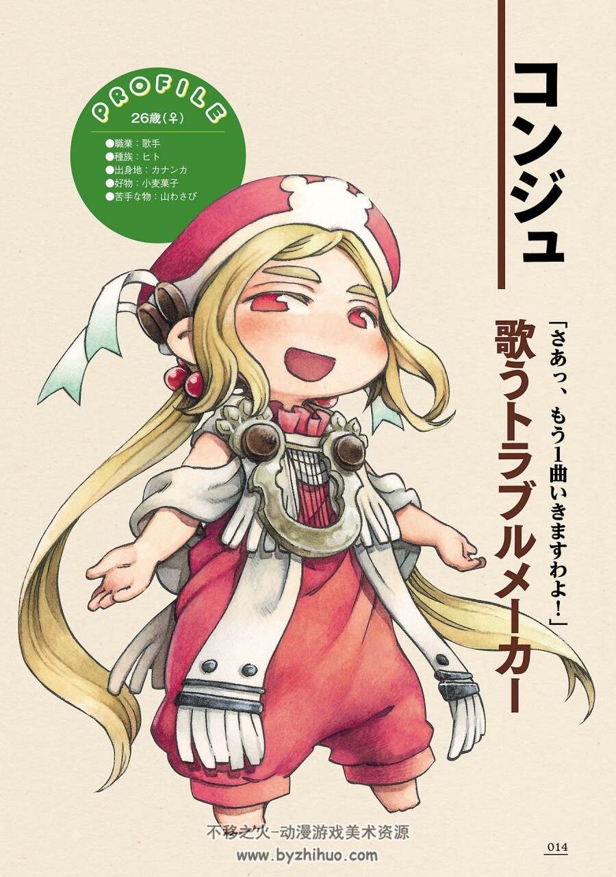 [樫木祐人]妖精森林的小不点 世界指南 设定集[162P]