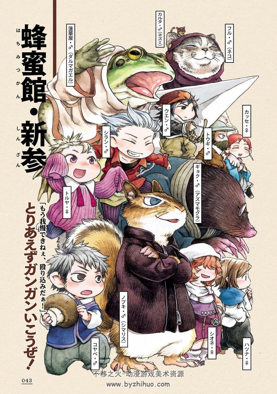 [樫木祐人]妖精森林的小不点 世界指南 设定集[162P]