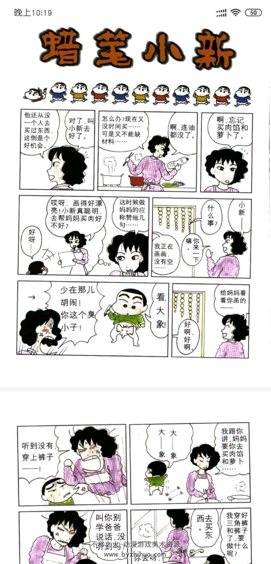 蜡笔小新 附全彩漫画32卷百度网盘pdf超清析 不移之火资源网