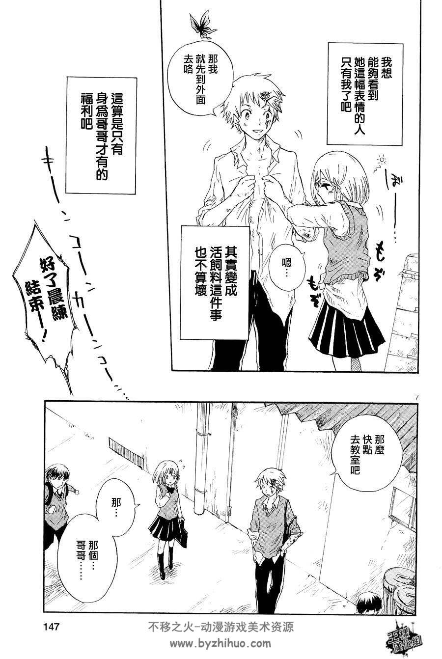 pupa茂木清香全32话百度云网盘下载