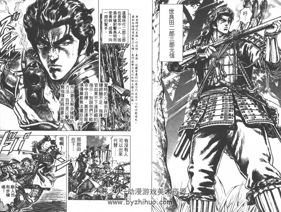 影武者德川家康--原哲夫  1-6完 高清版漫画下载