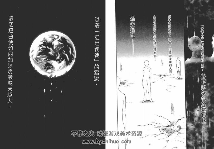 灼眼的夏娜 1-10卷全集  笹仓绫人 百度网盘下载