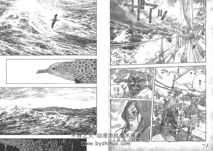 [五十岚大介][海兽之子][1-5完] 百度网盘分享观看