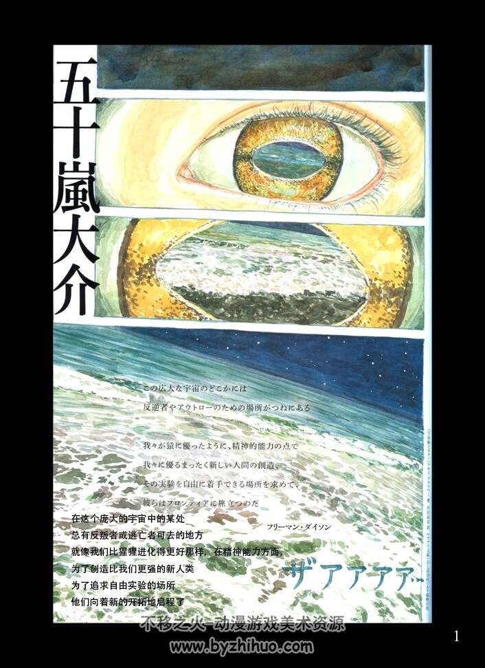 免费[五十岚大介][环境]