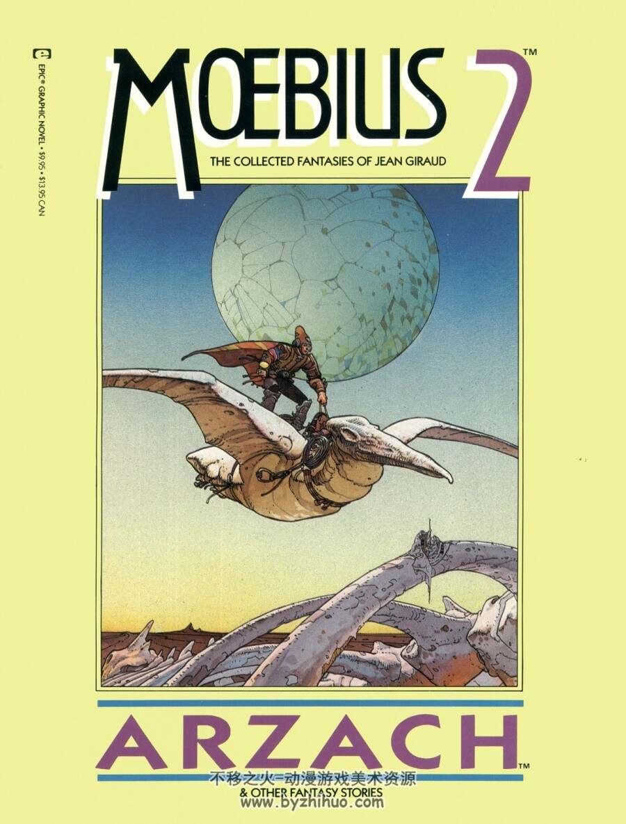 <莫比斯 Moebius> 漫画与画集 合集