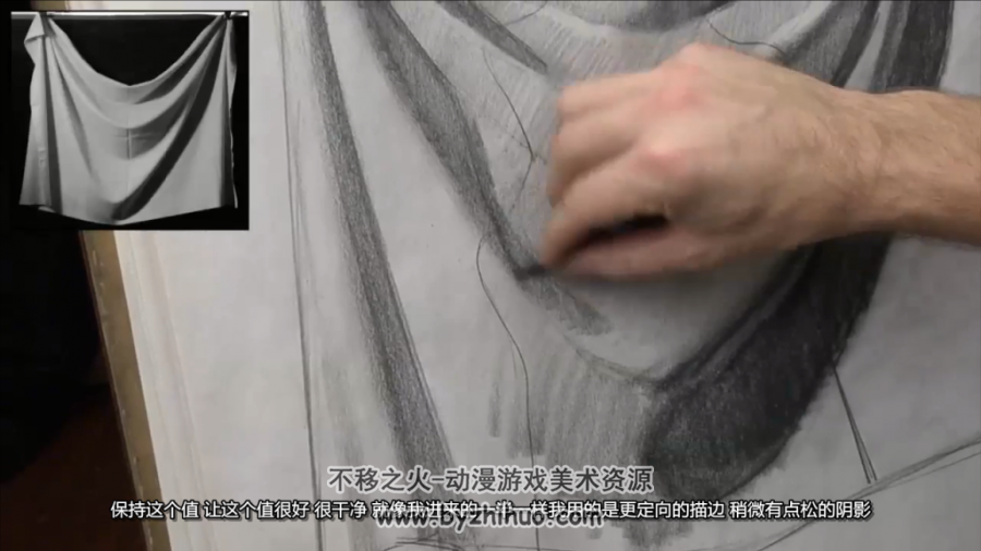衣服褶皱布料 素描技法视频教程 熟肉 配中文字幕