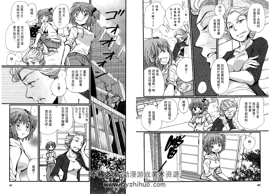 《佛祖情缘》 木月明+佐藤南紀 全3卷 百度云网盘下载