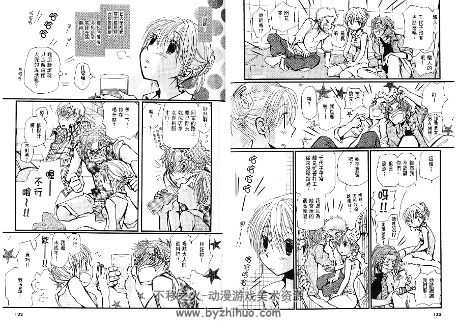 《佛祖情缘》 木月明+佐藤南紀 全3卷 百度云网盘下载
