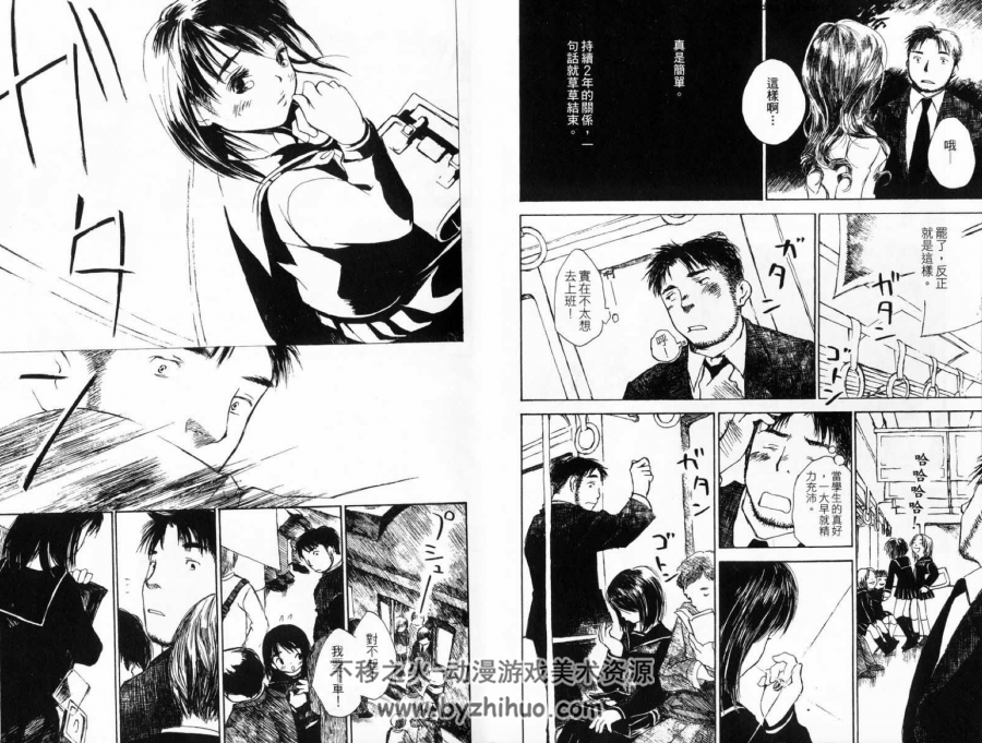 《恋风》1-5卷完结漫画 百度网盘分享观看
