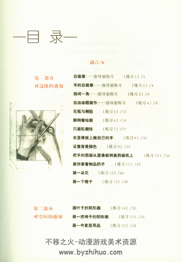 像艺术家一样思考1-4册pdf（美）贝蒂爱德华著