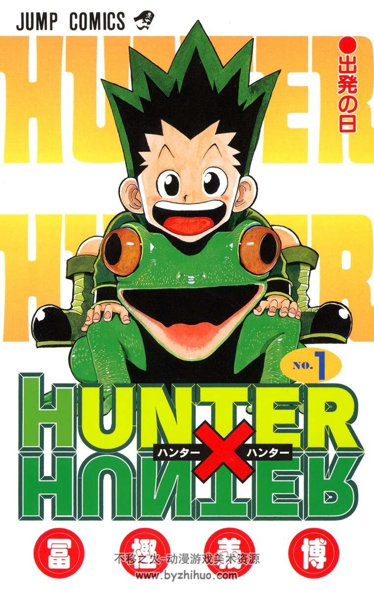 全职猎人hunter X Hunter 全彩日文版1 34卷合集 不移之火资源网