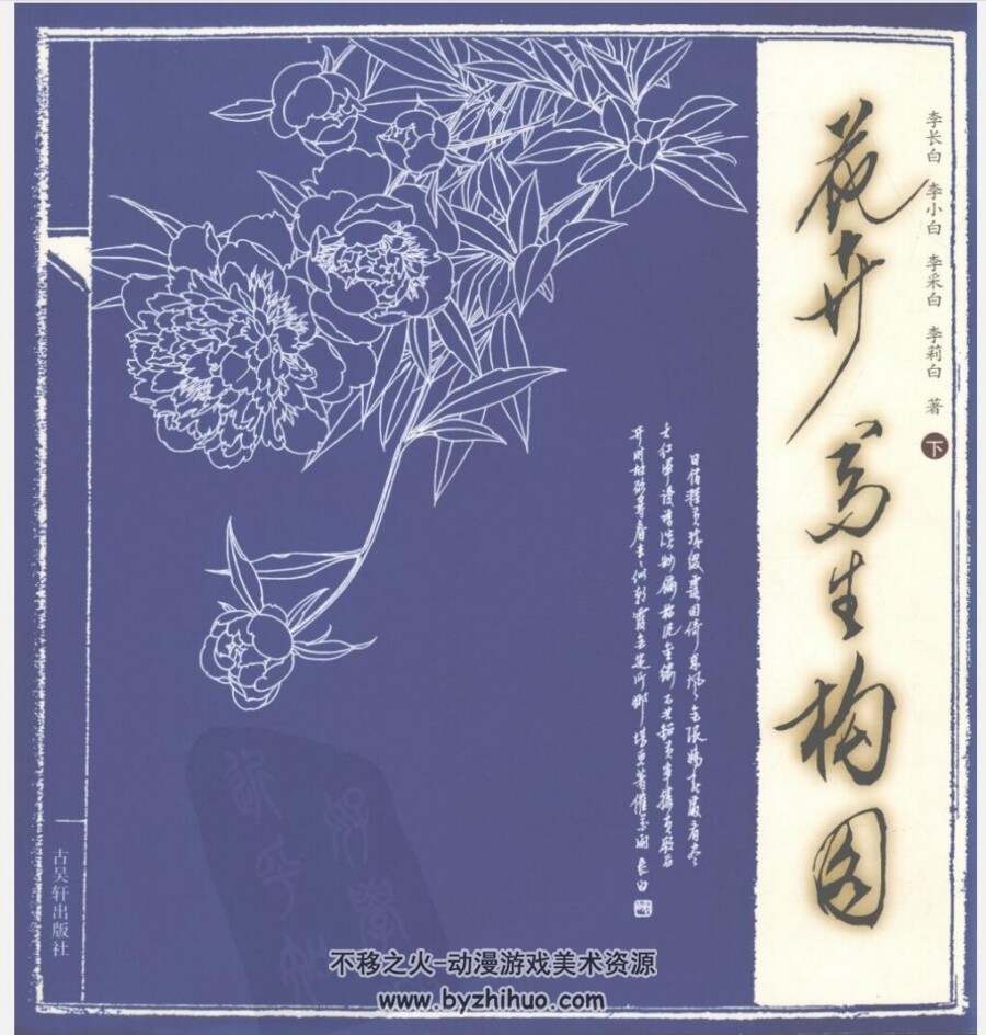 花卉写生构图 美术素材分享参考