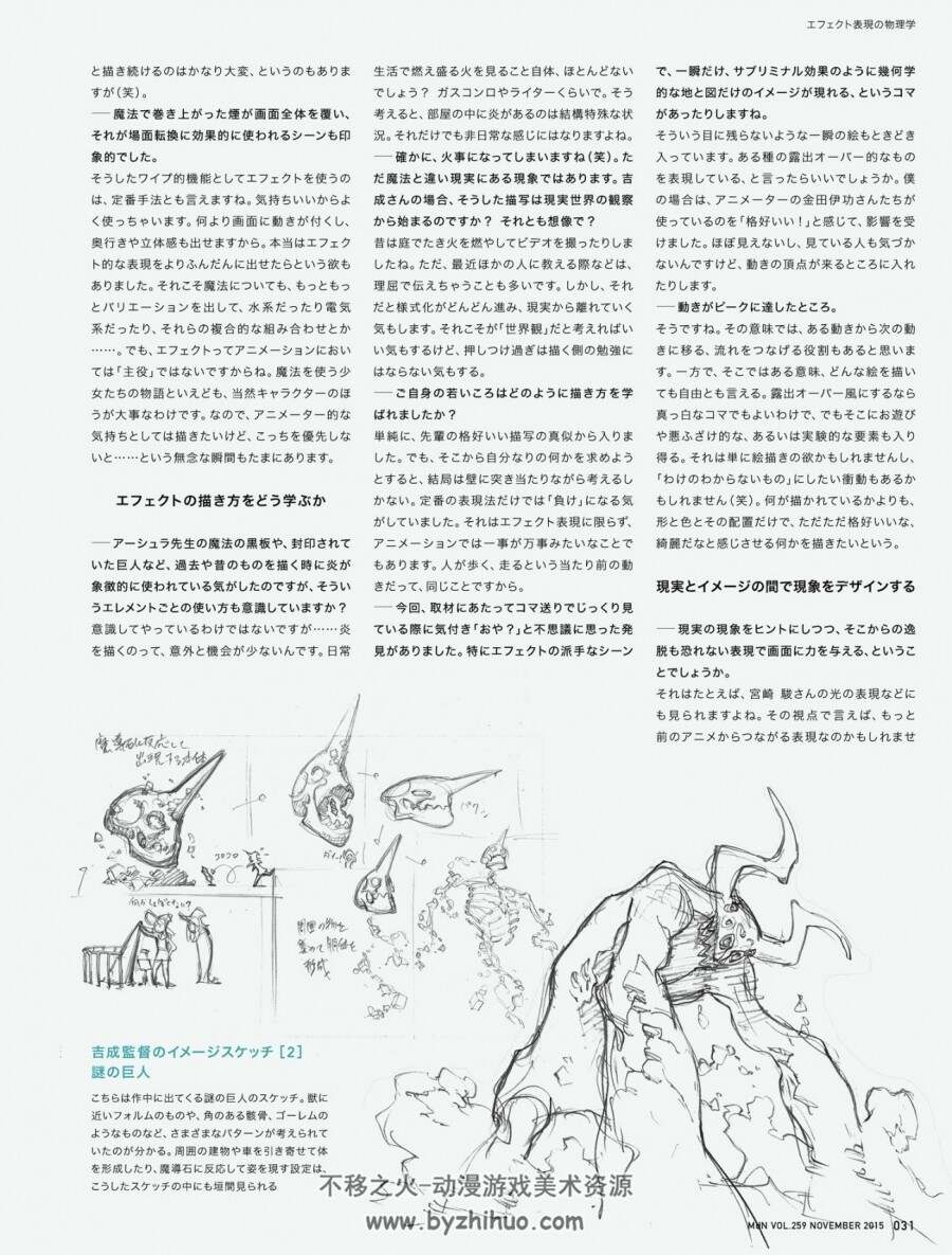 吉成曜漫画素材 爆炸烟雾火焰魔法液体特效1&2